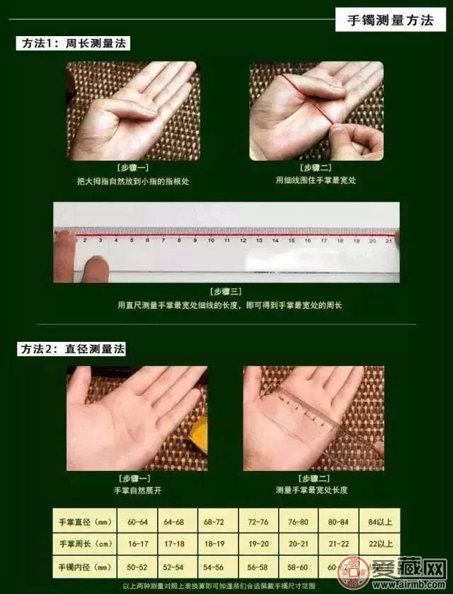 翡翠戒指手镯如何测量？手镯如何佩戴？