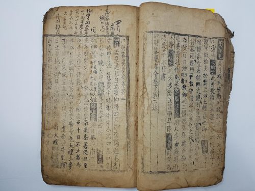 中国唐代农书最古老版本现身韩国 或被奉为国宝