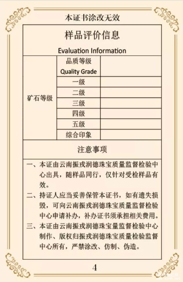 “中国十佳南红玉雕工作室“苏州南红专委会会员入选展示