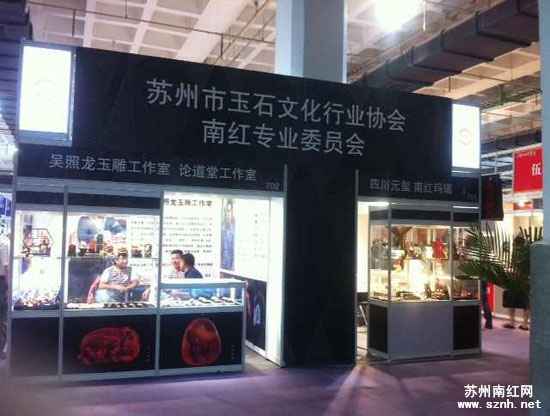 2014年北京夏季珠宝展南红玛瑙参展通知